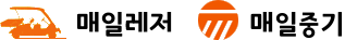 매일레저